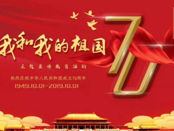 祖國華誕70周年，工具柜廠家天金岡深情表白，愿祖國繁榮昌盛！