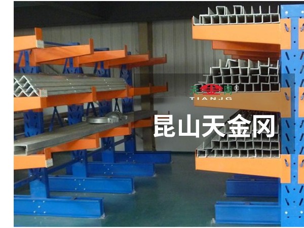 不必苦苦貨比懸臂梁貨架廠家，天金岡現貨供應種類齊全！
