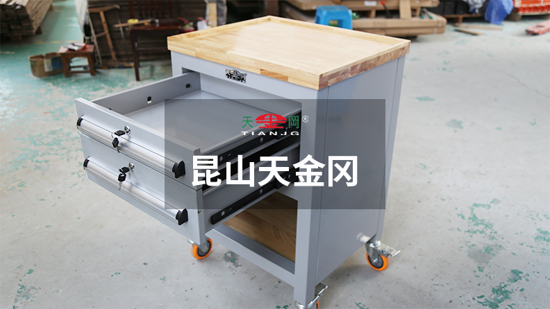 移動(dòng)工具柜1