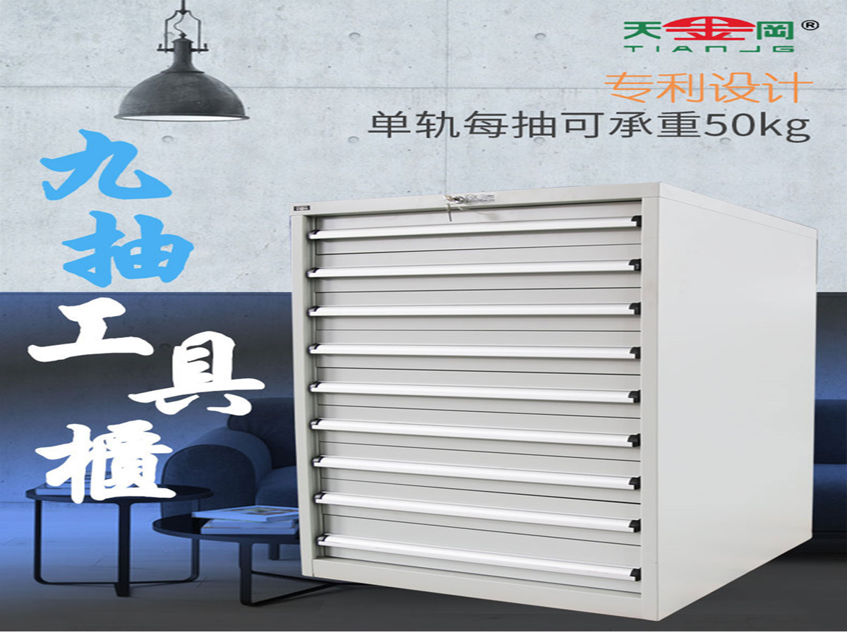 車(chē)間工具柜，提高你車(chē)間形象的好幫手【天金岡】