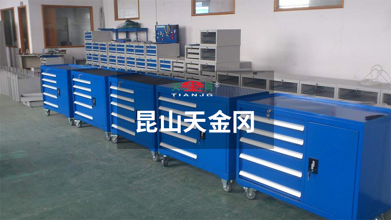 口碑工具柜廠家天金岡18年來始終秉承“天的胸懷、金的品質(zhì)、岡的服務(wù)”