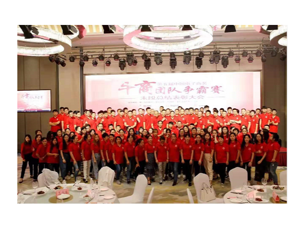 工具柜廠家天金岡祝賀牛商爭霸賽末段總結(jié)表彰大會取得圓滿成功！