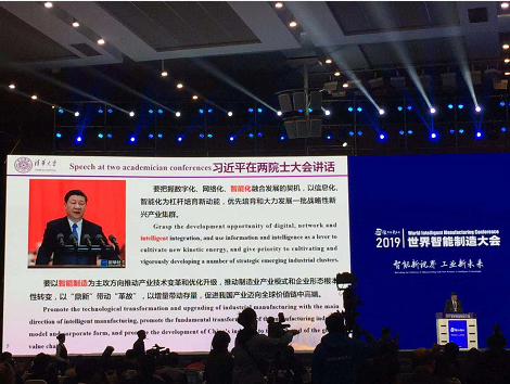 習(xí)近平在兩院士大會講話