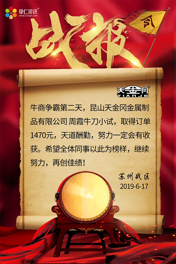 牛商爭霸天金岡戰(zhàn)報