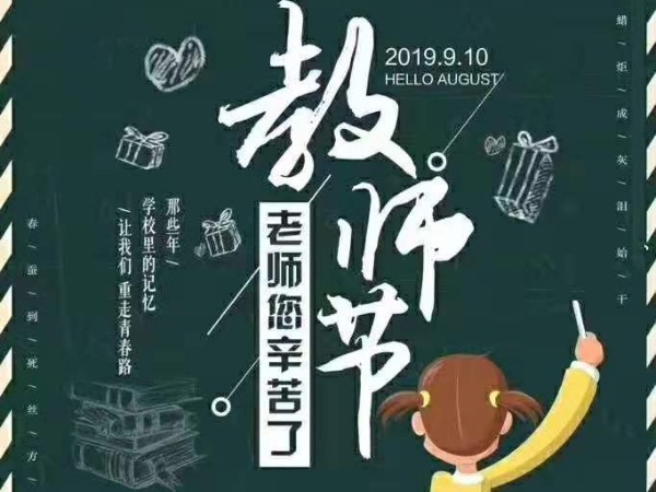 910教師節(jié)來臨之際，工具柜廠家天金岡榮獲2018企業(yè)信用評價(jià)3A體系！