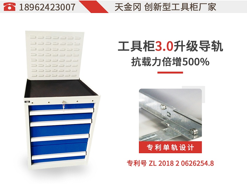 6S標(biāo)準(zhǔn)工具柜