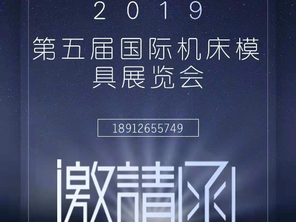 昆山天金岡將亮相第五屆昆山國際機床模具&智能制造展覽會！