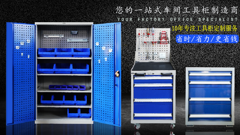 江陰重型工具柜，天金岡