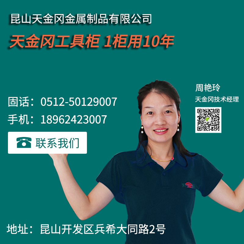 江陰重型工具柜，天金岡