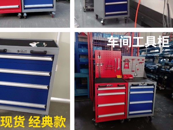 物料工具柜哪家好？（天金岡）