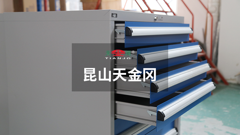 18年潛心于工具柜設計生產(chǎn)的昆山天金岡才可靠