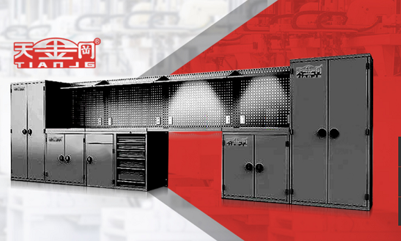 工具柜廠家天金岡將繼續(xù)攜手工具柜，助力客戶提升企業(yè)品牌形象