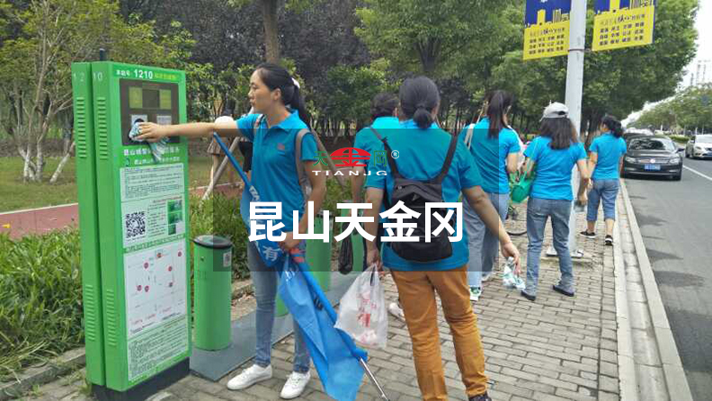 工具柜廠家天金岡走進街邊，助力環(huán)保