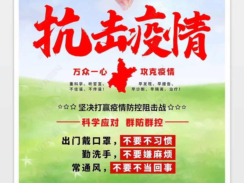 萬眾一心，天金岡與大家一起打疫情防控狙擊戰(zhàn)