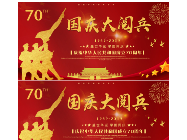 喜迎國慶大閱兵，工具柜廠家天金岡點贊明天的精彩！