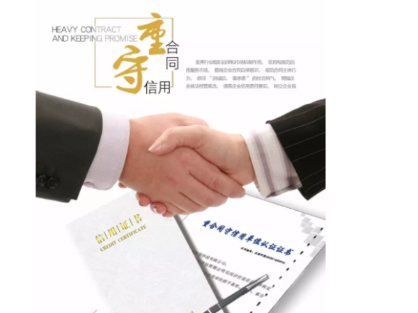 秉承綠色環(huán)保理念18年的工具柜廠家榮獲了重合同守信用企業(yè)3A證書！